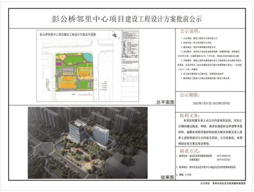 社区邻里设计方案[社区邻里中心设计图效果图]