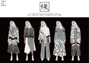 服装设计得奖作品,服装设计大赛获奖作品