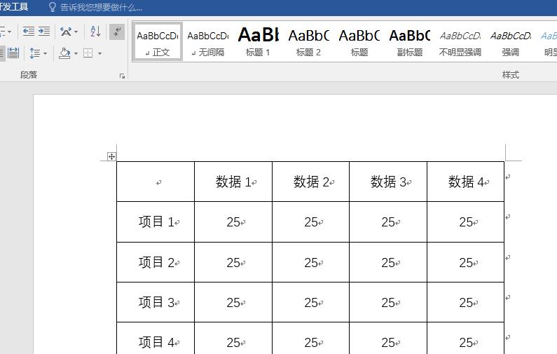 设计表格边框粗细,怎么给表格边框线设置细线和粗线的宽度