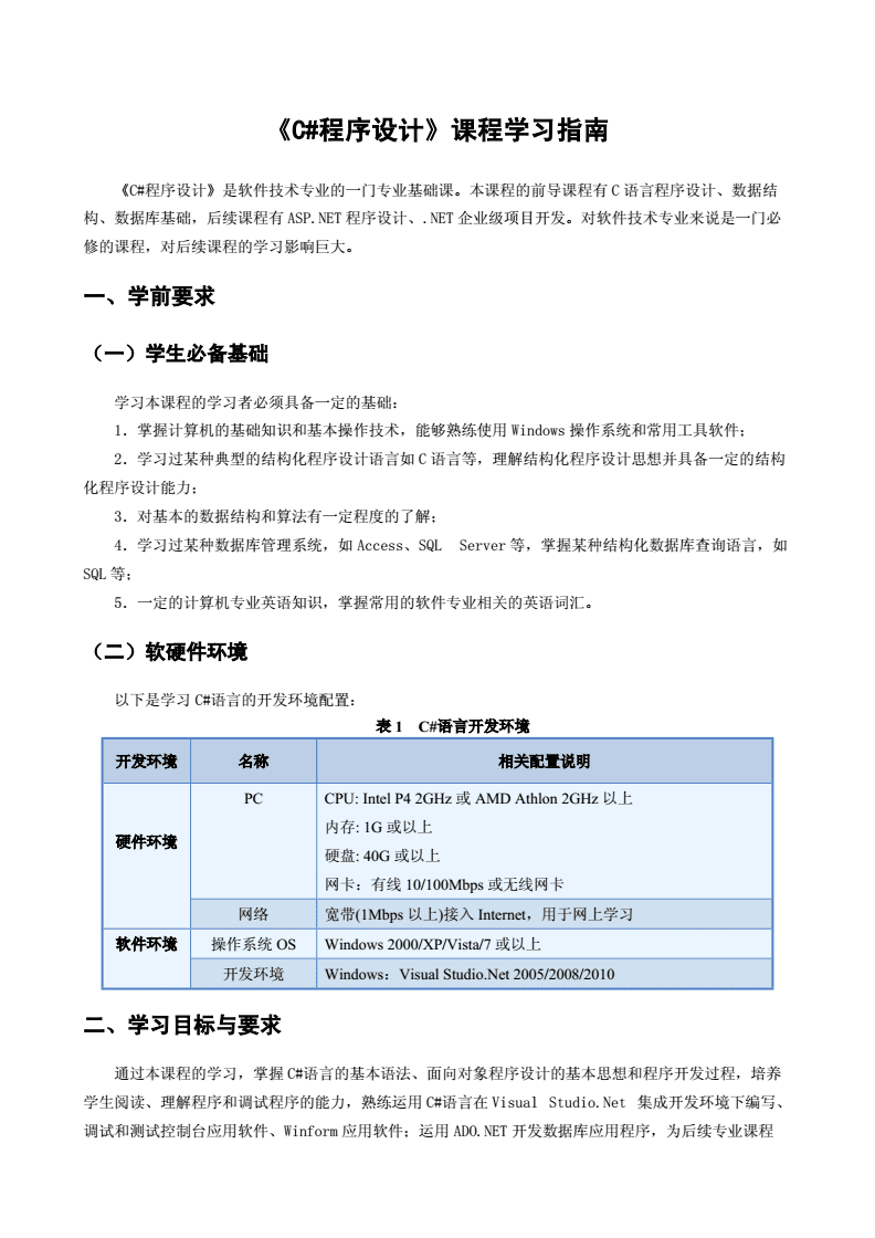 设计专业编程指南,设计编程是什么