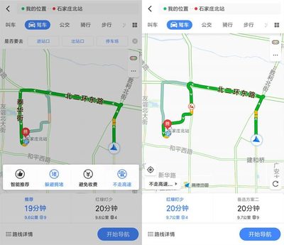 高德设计路线,高德绘制路线图