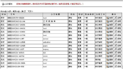 oa表格模板设计,oa模板下载