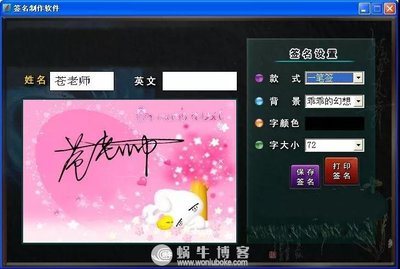 名字图片设计软件,名字图片制作