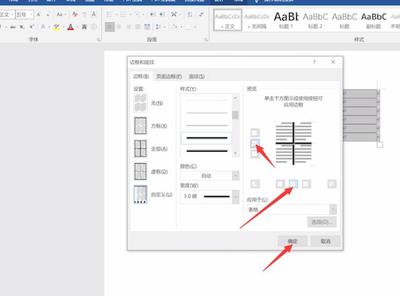 word边框设计在哪,word的边框在哪里设置