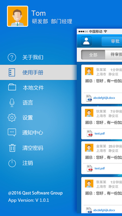 移动审批设计app,移动审批系统