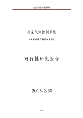 系统设计过程注意,系统设计的重要环节