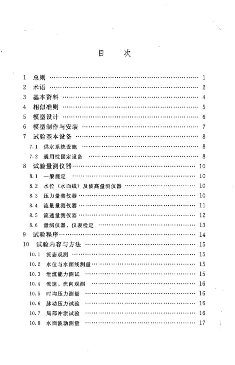 实验设计准则,实验设计遵循的基本原则