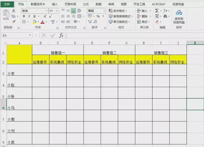 在excel设计表头,在excel中表头制作