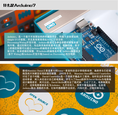 arduinouno硬件设计,arduino硬件介绍pdf