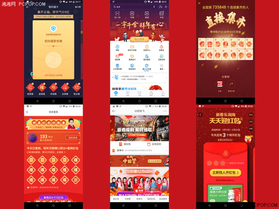 春节活动app设计,过年活动app2020