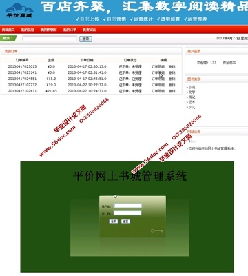 网站书店系统设计,书店网页设计
