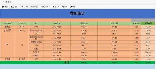 医院报表设计器,医院版报设计