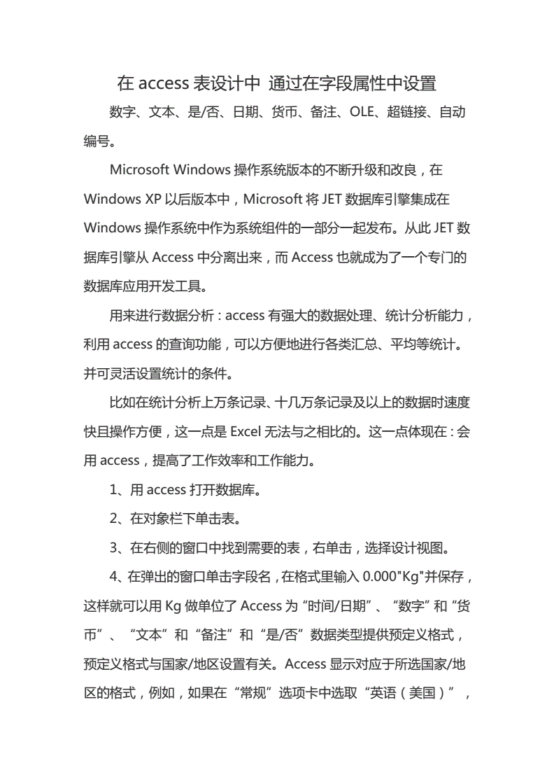 表的字段设计,如何设置表的字段